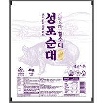[남도전통순대] 전통 토종순대 2kg, 없음, 상세설명 참조, 1