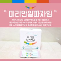 좋은효소 미리안 알파자임