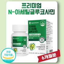프리미엄 N 아세틸 글루코사민 상어연골 분말 MSM 관절 고급 식약처인증 엔아세틸글루코사민 NAG 가루 엔에이지 할머니 80대 n아세틸 1개 1통 1박스 3개월분 노인 손가락 무릎, 90정 x 2개 (6개월)