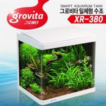 그로비타 일체형 어항 XR 380(38X25X37cm).라라아쿠아, 상세설명 참조
