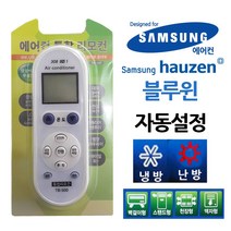 + 다와 만능 에어컨리모컨 삼성무설정 하우젠, II옵션xII