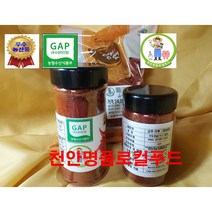 [천안 명품 로컬푸드] 국내 최초 온라인 로컬푸드 전용매장 농부 수확 프리미엄 22년산 국내산 햇 건고추 600g 고추가루 150g 200g 1kg(가성비100%만족), 고추가루400g