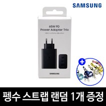 삼성정품 고속 유선 무선 충전기 어댑터 패드 갤럭시 S22 울트라 플러스 Z플립3 Z폴드3 S21 S20, 삼성65W 트리오 충전기 블랙+펭수스트랩