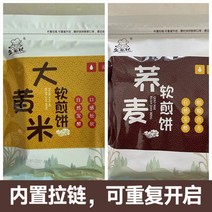 산동 잡곡 수제 전병 저지방 무설탕 맛있는 다이어트 간식, 메밀 2봉 + 기장쌀 1봉