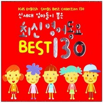 3CD_최신 영어동요 베스트130