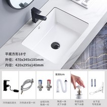 언더볼 화장실세면대 사각 욕실 이케아 세면대 세면도기, 정사각형 직각 18 인치 + 수도꼭지 세트