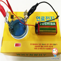 연료전지[5인용]