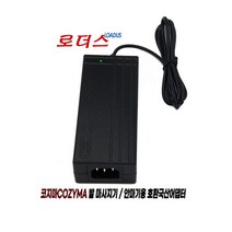 코지마CMF-640 CMF-620발마사지기전용 24V 2.5A어댑터