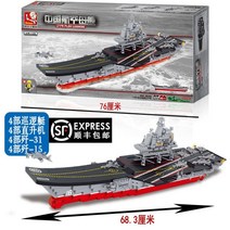 전함 레고총 해적 기지 잠수함 로마 병정 레고 중국호환블록, I