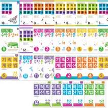 기적의 계산법 선택구매[전36권], 기적의 계산법 응용UP 3권 2학년 1학기