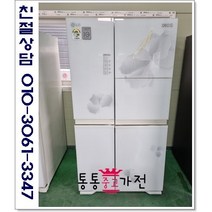 중고냉장고 양문형 LG 760리터 서울경기 직접배송 지방 택배발송, 냉장고중고