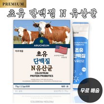 아르채움 초유 단백질 엔 유산균 1박스 x 30포 고소한 맛 건강한 고단백질 간식 모유 유래 22종 혼합 유산균 미국산 분말 아르체움 단벡질 앤 유상균 가루 스틱 온가족 추천, 1박스(30포)