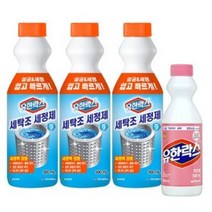 유한 세탁조 세정제 500ml X3개+유한락스 후로랄 500ml 증정용, 1개