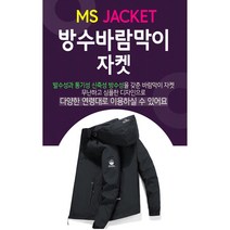 바로배송 오늘출발 바람막이 등산복 경량잠바 고어텍스 고프코어룩 등산잠바