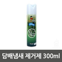 셀럽하우스 담.배냄새 제거제 300ml, 쿠팡다팔자 본상품선택