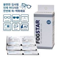 여행용 김서림방지 티슈 안티포그 티슈 포그스타 FOG STAR, 포그스타 안티포그 티슈(60P)