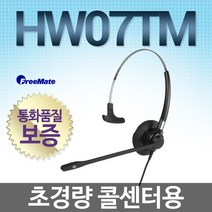정품 H205NC /해외수출 우수제품/ 전화기헤드셋/단귀형/MONO/ H205TM, 기인텔레컴/KN800/KN900/ SSA