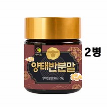양태반 파우더 고함럄 50g 호주산 양태반 분말 2병