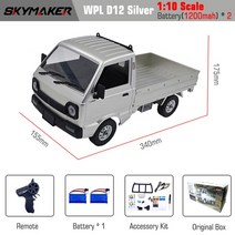 로봇장난감 코딩게임 RC 로봇 과학 코딩 키덜트 교육용 키트 WPL D12 110 2WD 자동차 드리프트 등반 트럭 LED 라이트 온로드 260 브러시드 모터 1/10 장난감 선물, [02] D12-Sliver-2B(1200)