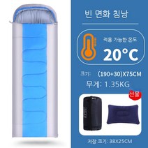 침낭 2인용침낭 오리털침낭 침낭추천 꼴로르침낭 반고침낭 마약침낭, S1-[여름]1.35KG 블루 20도 적당