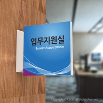 카시드 PLSA077 돌출표찰 표지판 팻말 실명판 도어사인 문패 회사 사무실 교회 병원 군부대, 200*200mm