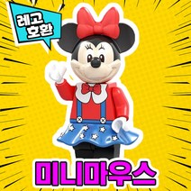 [큐브월드] 각종 캐릭터 블록 미니피규어 알바시리즈 VER.6 중국레고 레고호환블록, 18. M i n n i e 마우스