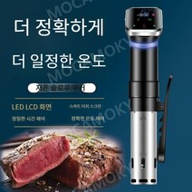 저온 슬로우 쿠커 요리 스틱 상업용 항온 가열 스테이크 수조 지방 식품 진공 요리 해동 스테이크, 초콜릿색상