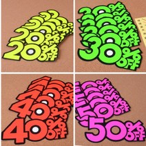 키알리 상품 스티커 쇼카드 스티커 문구 손글씨 광고 카드 6P, 제품선택, 30프로