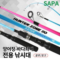 싸파 헌터존 양어장 바다 좌대 전용 낚시대, 단일상품(상품명참조)