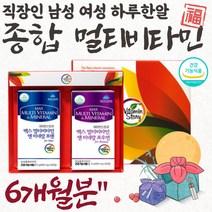 직장인 남성 여성 올인원 종합 멀티비타민 하루한알 데일리 올인원 멀티비타민앤미네랄 멀티영양제 고함량 고용량 남자 여자 회사원 엽산 비오틴 아연 셀레늄 셀렌 비타민K