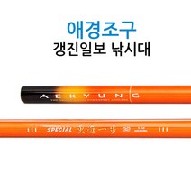 애경조구 갱진일보 스페셜 민물낚시대 17~24칸, 22칸