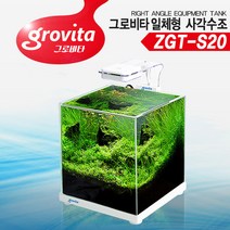 그로비타 ZGT-S20, 단품