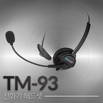전화기헤드셋 TM-93 헤드셋, 3.5파이 듀얼 인터넷전화/PC용