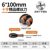 십자일자드버 고급품 너트드라이버 미니 초경 강 공업 자기 나사돌리개 매화 공구모음세트 따개 4861498619, 고급품 너트드라이버 6*100MM 십