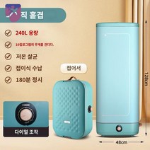 제거 1인 탈취 소형 원룸 건조기 옷 여행 휴대용 관리기 빨래 폴딩 의류 냄새, 베이직[홑겹]