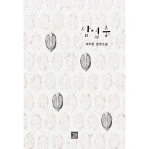 밀크북 삼엽충 최지운 장편소설, 도서