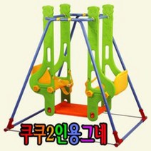 2인용 발판 그네 실내놀이기구 흔들그네 그네설치 실내그네