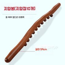 구슬 지압봉 마사지 스틱 볼 롤러 전신 안마 목 어깨 등 허리 다리 종아리 경락, 전신 지압봉