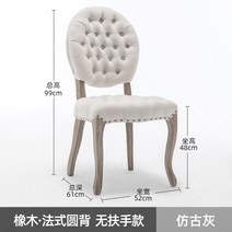 프렌치 린넨 쉐비 앤틱 식탁 의자 라운지 체어 빈티지 화이트 감성 인테리어, R