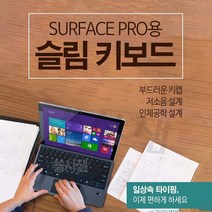 서피스키보드 접이식 마이크로소프트 서피스프로 호환 서피스고 태블릿 키보드 백라이트 무선 블루투스 키보드, 아랍어키보드, 서피스 고 1용