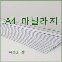 대창 마닐라지 A4 100매 350g, 1팩