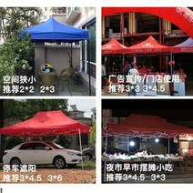 타프 타프 야외광고 텐트 글자인쇄 네발 비천막 해빛가리개 접이식 자전거주차장 길이조절 파라솔 노점 전시판매, T45-빨간색 2x2육각 4.5CM두께강