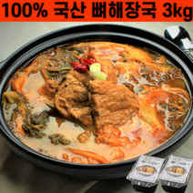 우거지 국내산 뼈해장국 감자탕 맛집 2팩 4인분 뼈다귀탕 맛집 캠핑 요리 음식, 1개