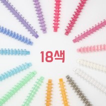 3+1 NEW 루즈링 똑딱링 루즈리프 바인더링 셀프제본 B5(14mm) 민트, 슬라이드링, B5(10mm)