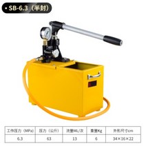 수압테스터기 압력테스터 수압기 누수 탐지 공장 누출, SB-6.3mpa수동압력테스트펌프(63kg)
