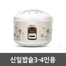 풍년 쿠첸 대우 신일 대웅모닝컴 맘마 업소 가정 전기보온밥솥 취사 주방가전 야외 레져 전기밥솥, 신일-4인용/SJC-S450WK