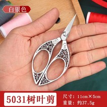 헤어 미용 가위 스테인레스 스틸 오프닝 리본 절단 홈 재단사 절단 실 머리 복고풍 종이, 어두운 회색