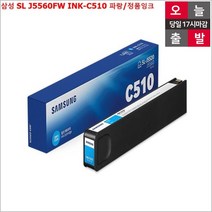전산MRO 삼성 SL J5520W INK-C510 파랑 정품잉크 오늘출발, 본상품선택, 본상품선택