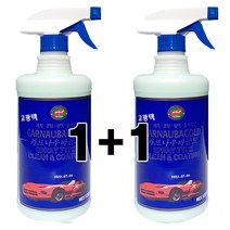 카르나우바 골드 대용량 1000ml 1+1 물왁스 세차용품 세차 광택 코팅 동시작업, 카르나우바1000ml(1+1)