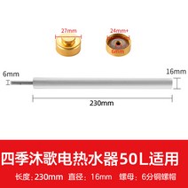 스틱 마그네슘 사계절 MICOE 오물배출 전기온수기200l, T02-사계절 MICOE마그네슘스틱 5